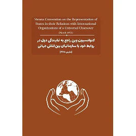 کتاب قانون اجرای احکام مدنی مصوب 1356 نموداری نشر چتردانش