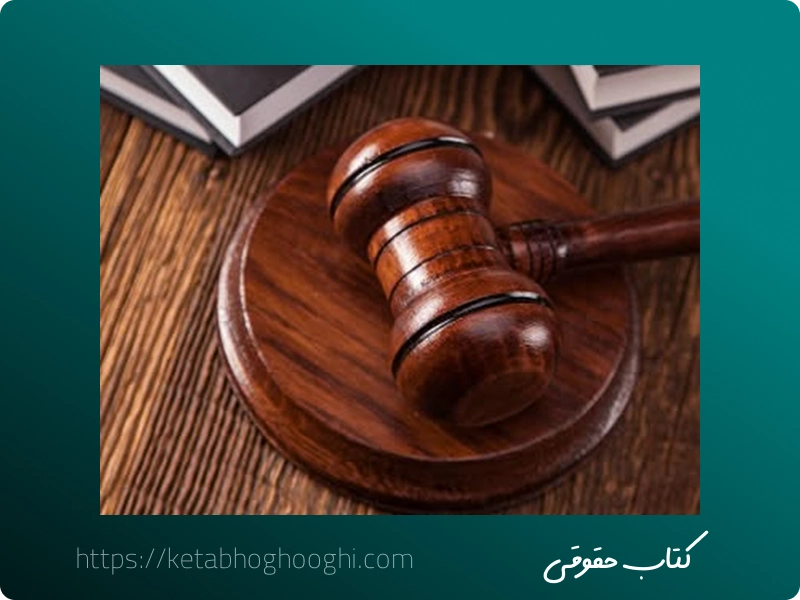 وظایف کارآموزی پذیرفته شدگان آزمون وکالت
