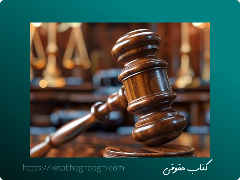 مراحل دریافت کارنامه و احراز نتیجه آزمون وکالت